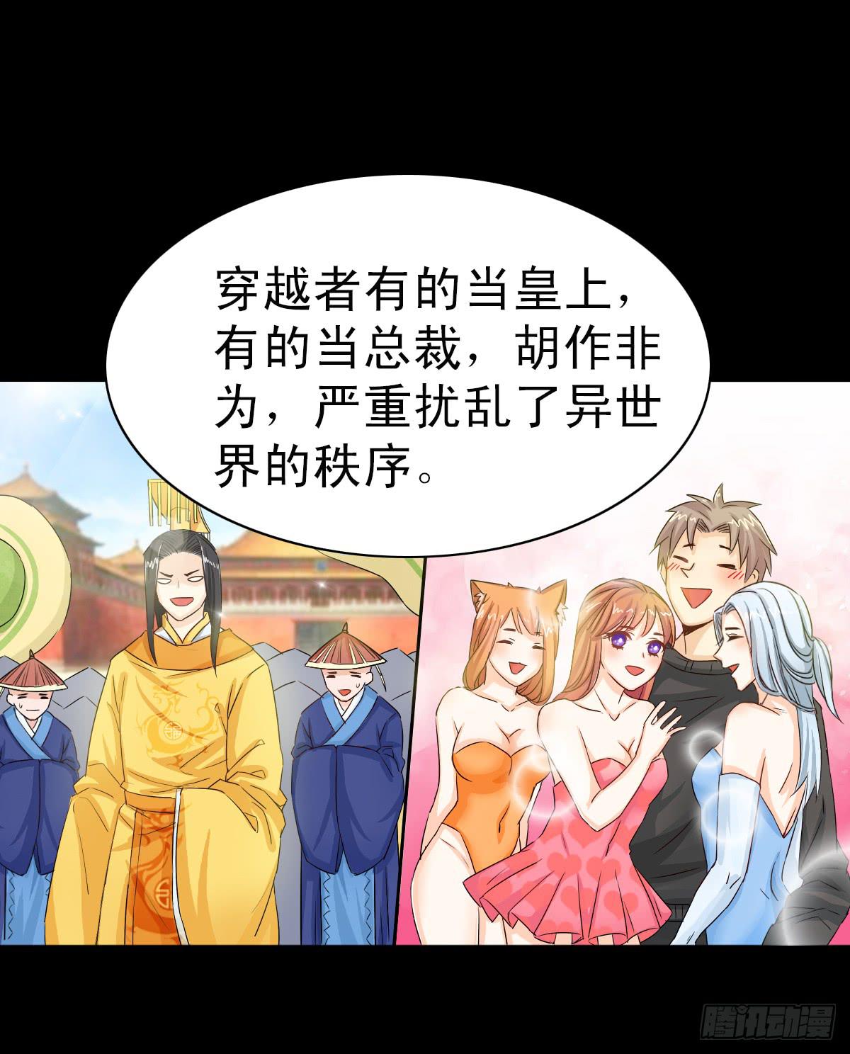 我討厭異世界 - 4 - 6