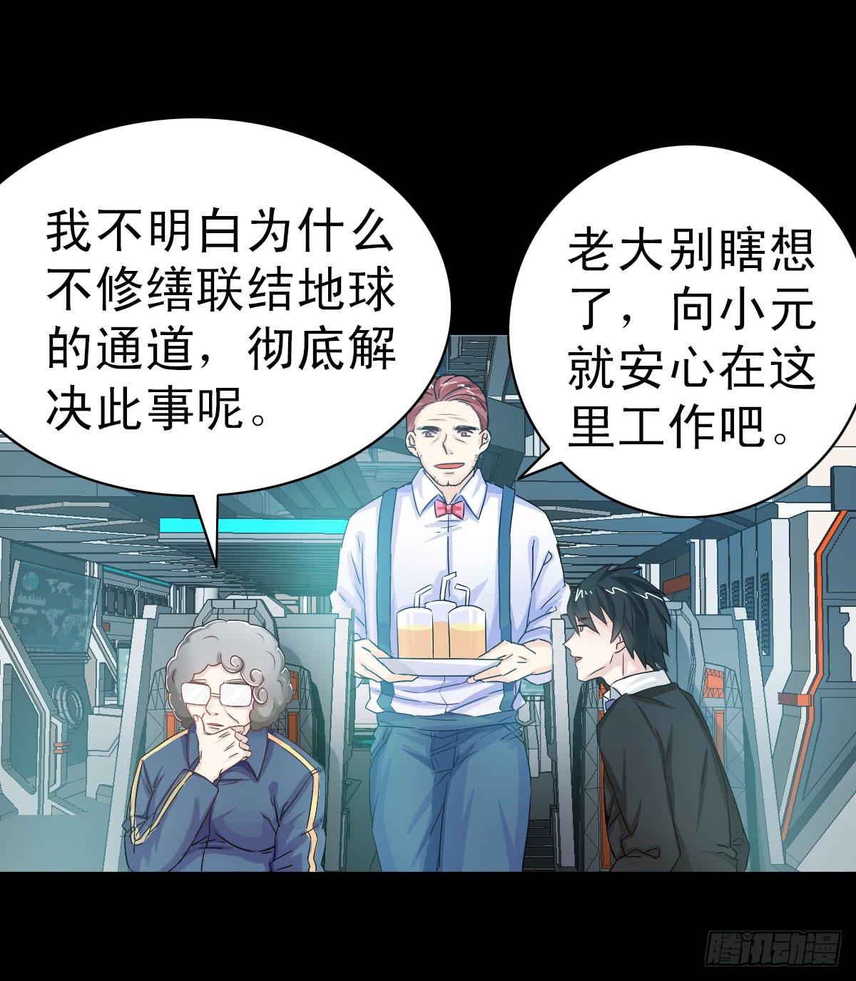 我討厭異世界 - 4 - 7