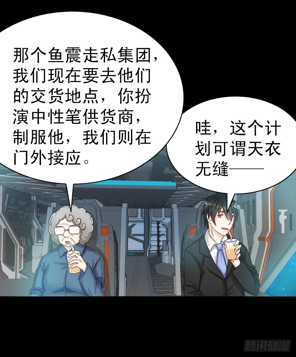 我討厭異世界 - 4 - 2