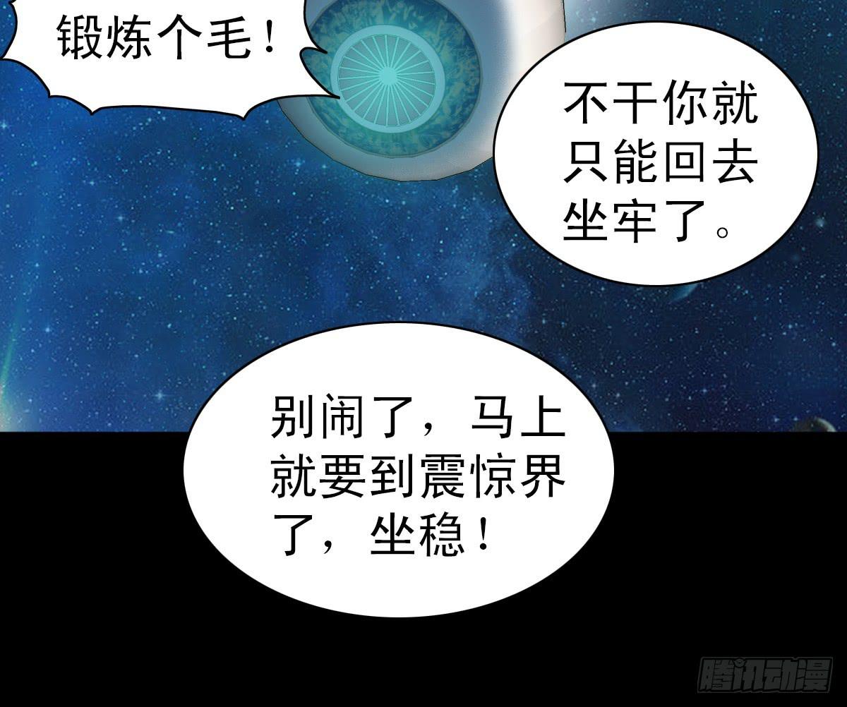我討厭異世界 - 4 - 5