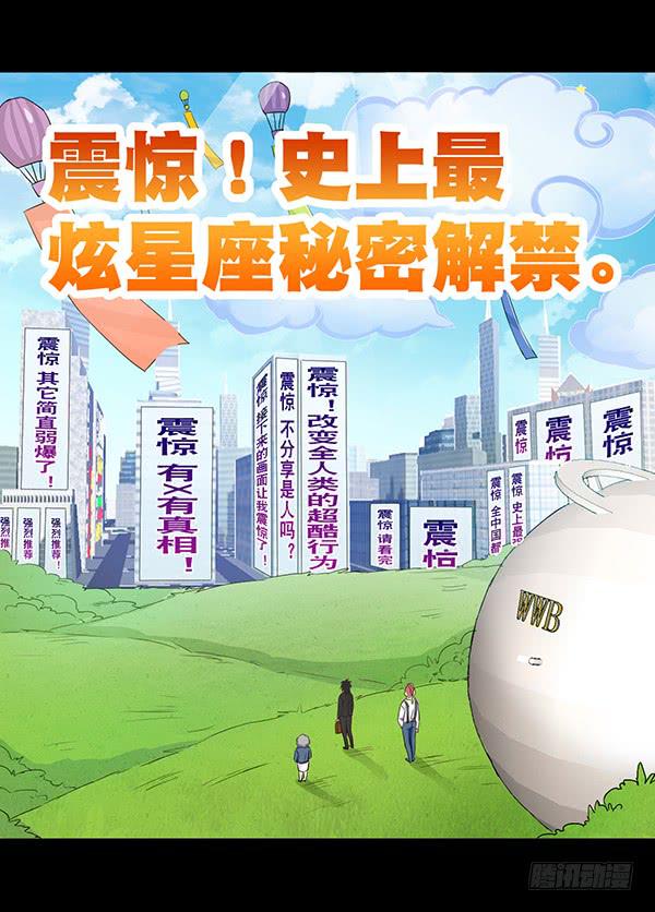 我討厭異世界 - 4 - 1