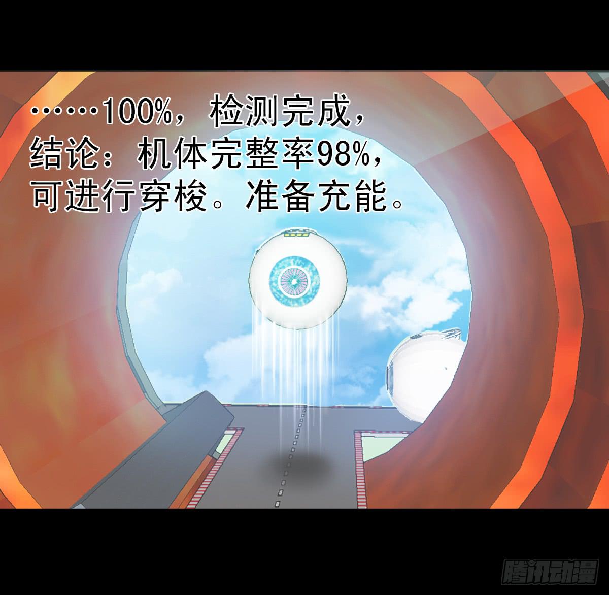 我討厭異世界 - 4 - 3