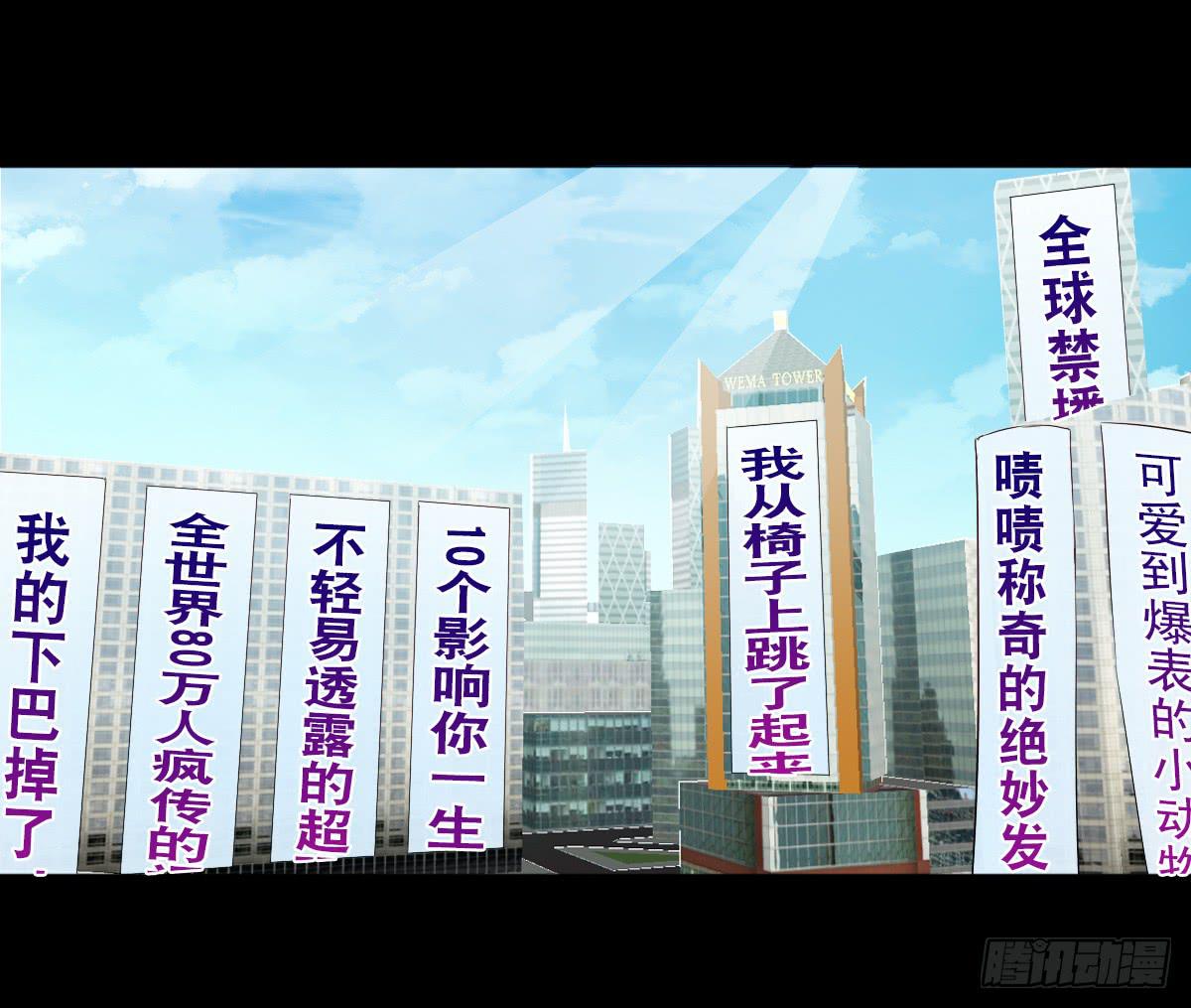 我討厭異世界 - 4 - 2