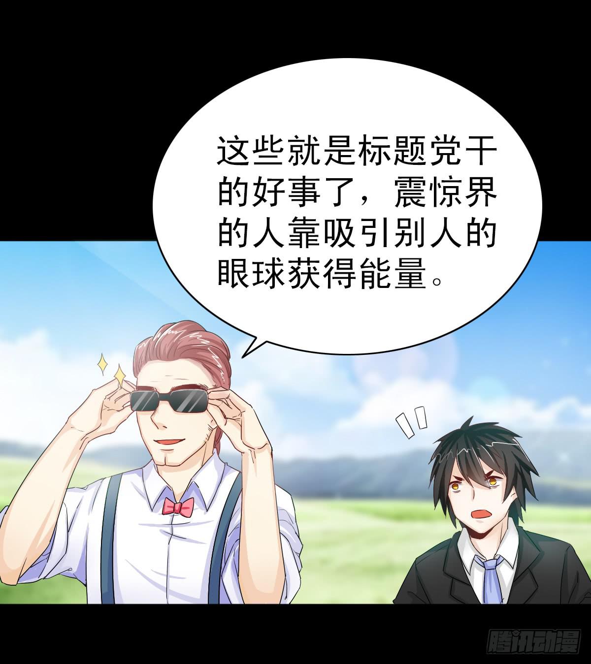 我討厭異世界 - 4 - 3