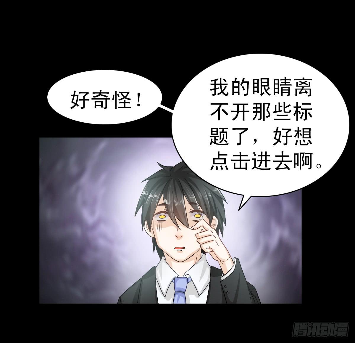 我討厭異世界 - 4 - 4