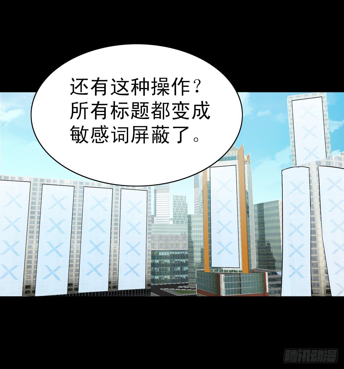 我討厭異世界 - 4 - 7