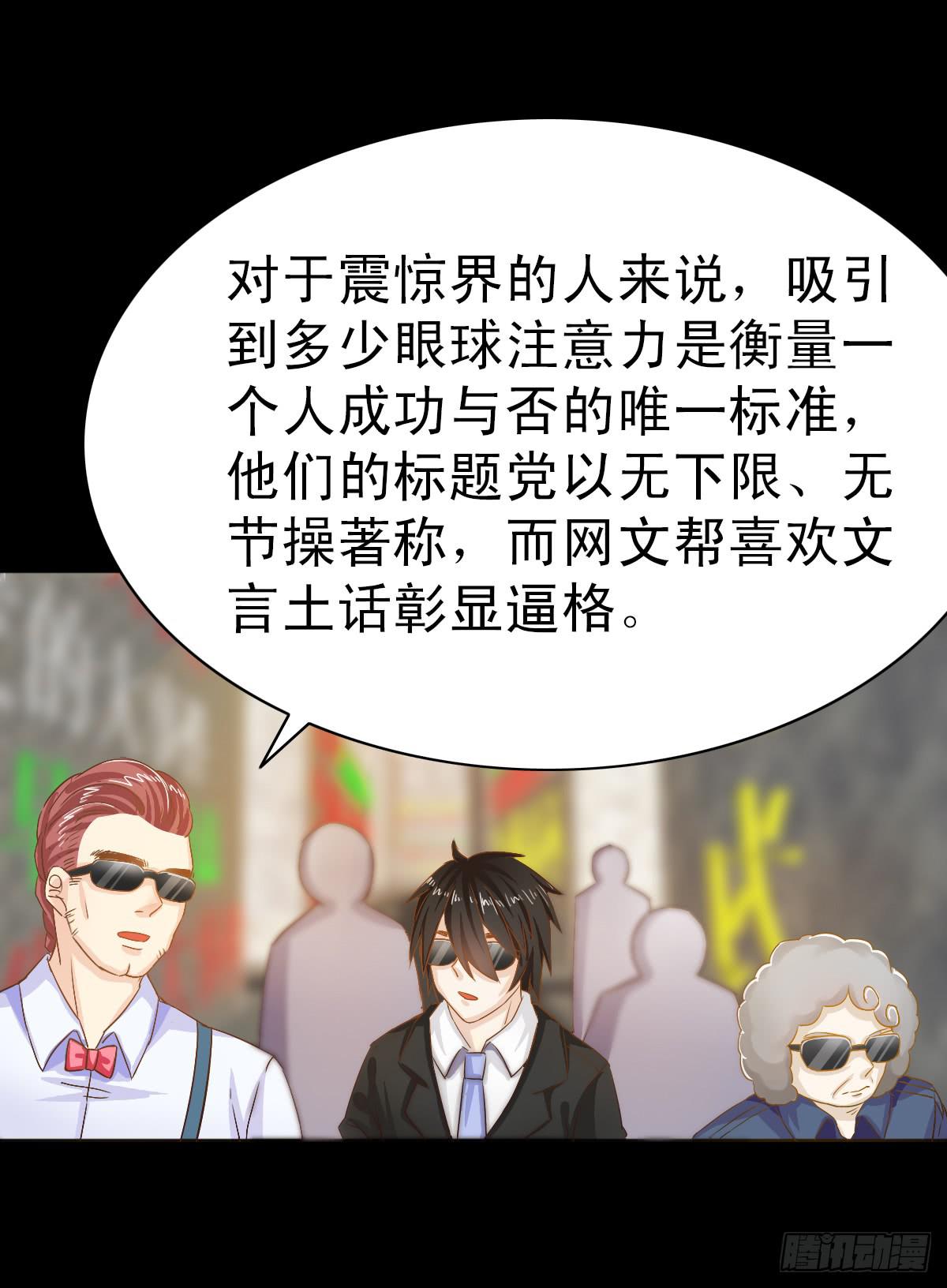 我討厭異世界 - 4 - 2