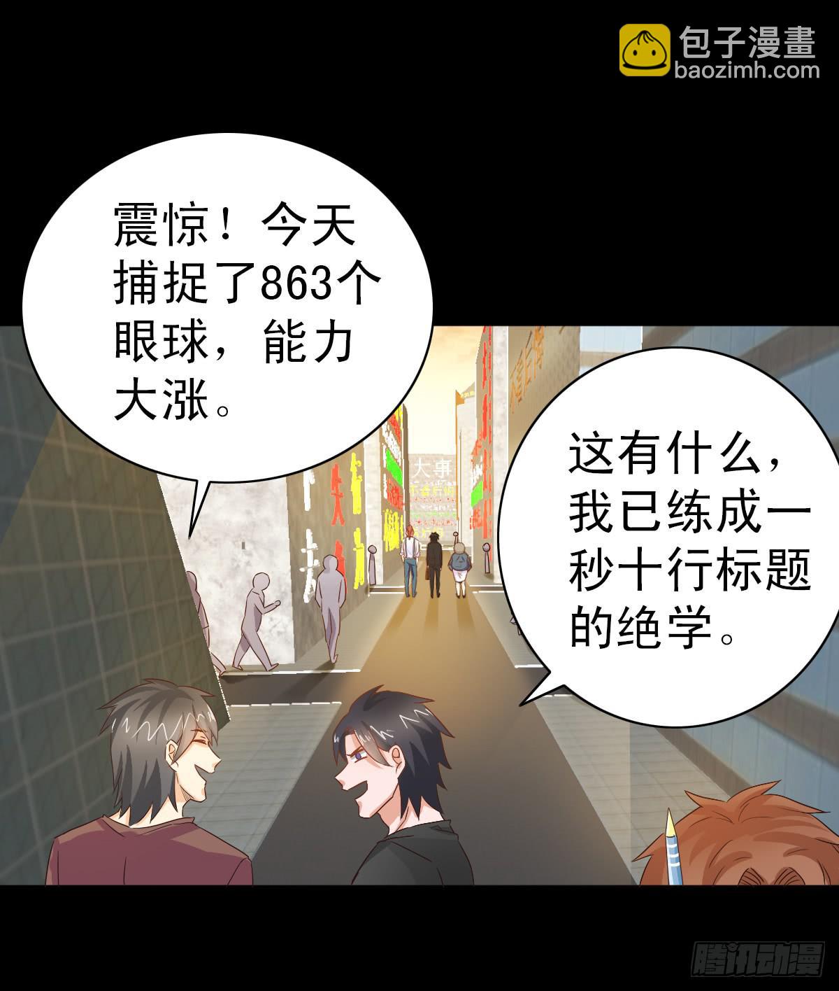 我討厭異世界 - 4 - 3