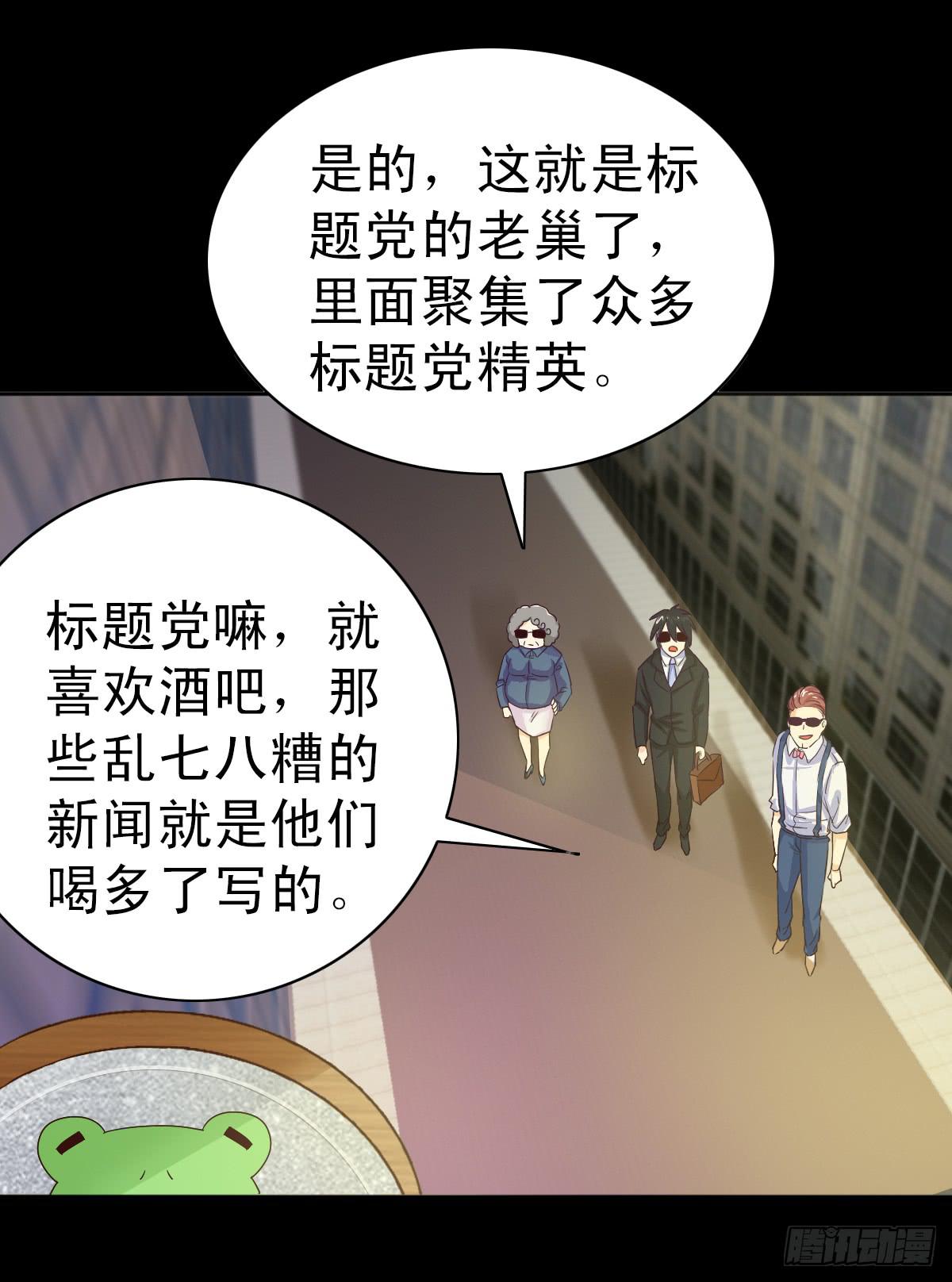 我討厭異世界 - 4 - 5