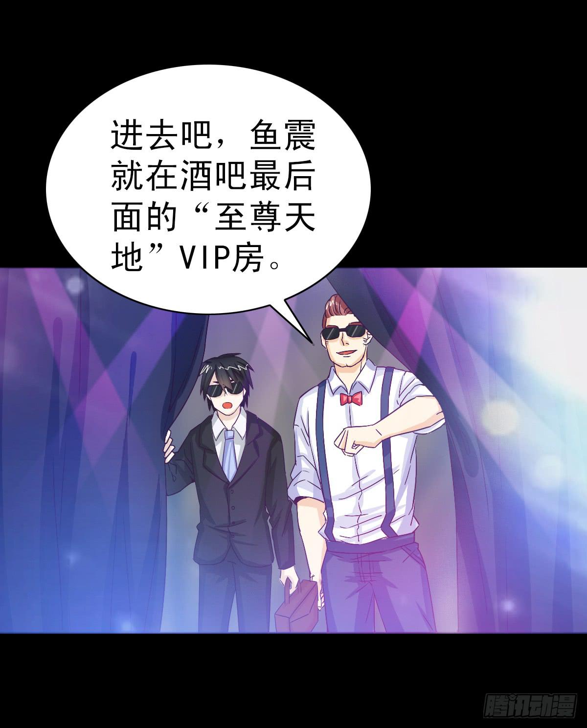 我討厭異世界 - 4 - 6