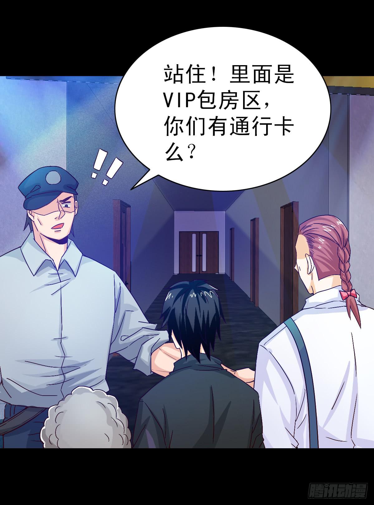 我討厭異世界 - 4 - 3
