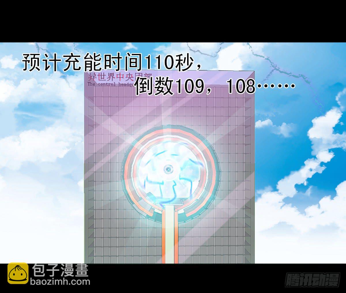我討厭異世界 - 4 - 5