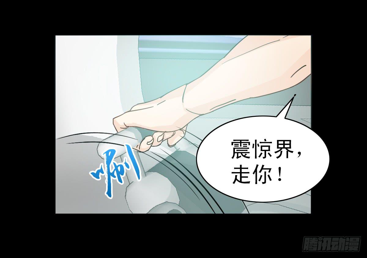 我討厭異世界 - 4 - 7