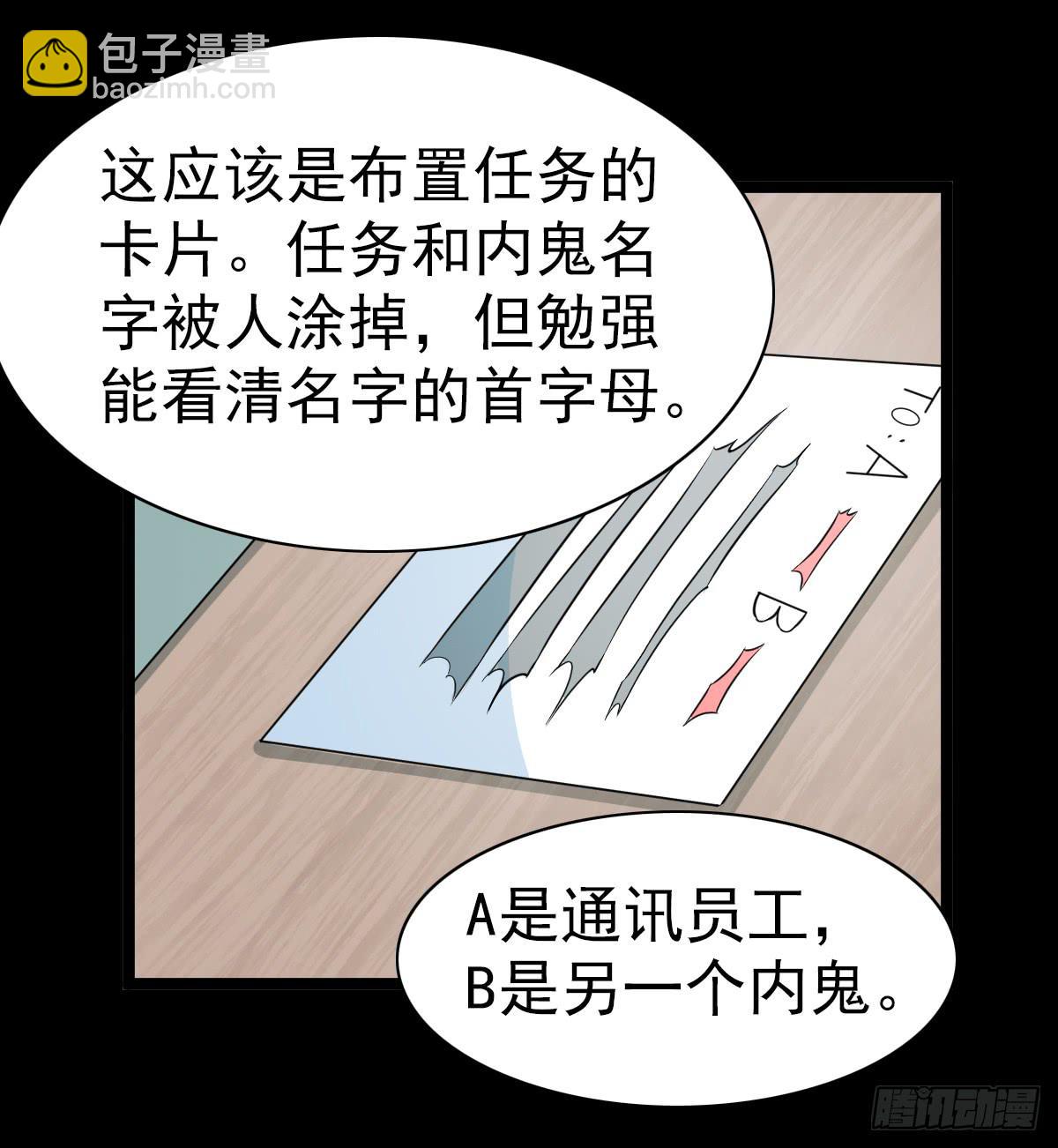 我討厭異世界 - 38(1/2) - 4