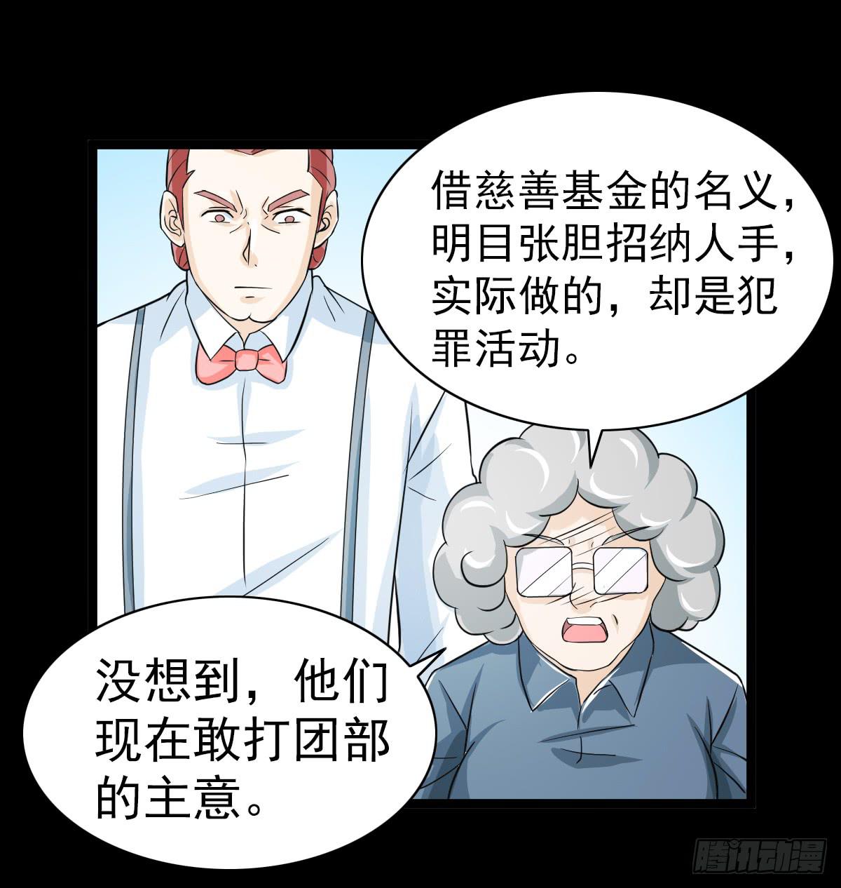 我討厭異世界 - 38(1/2) - 7