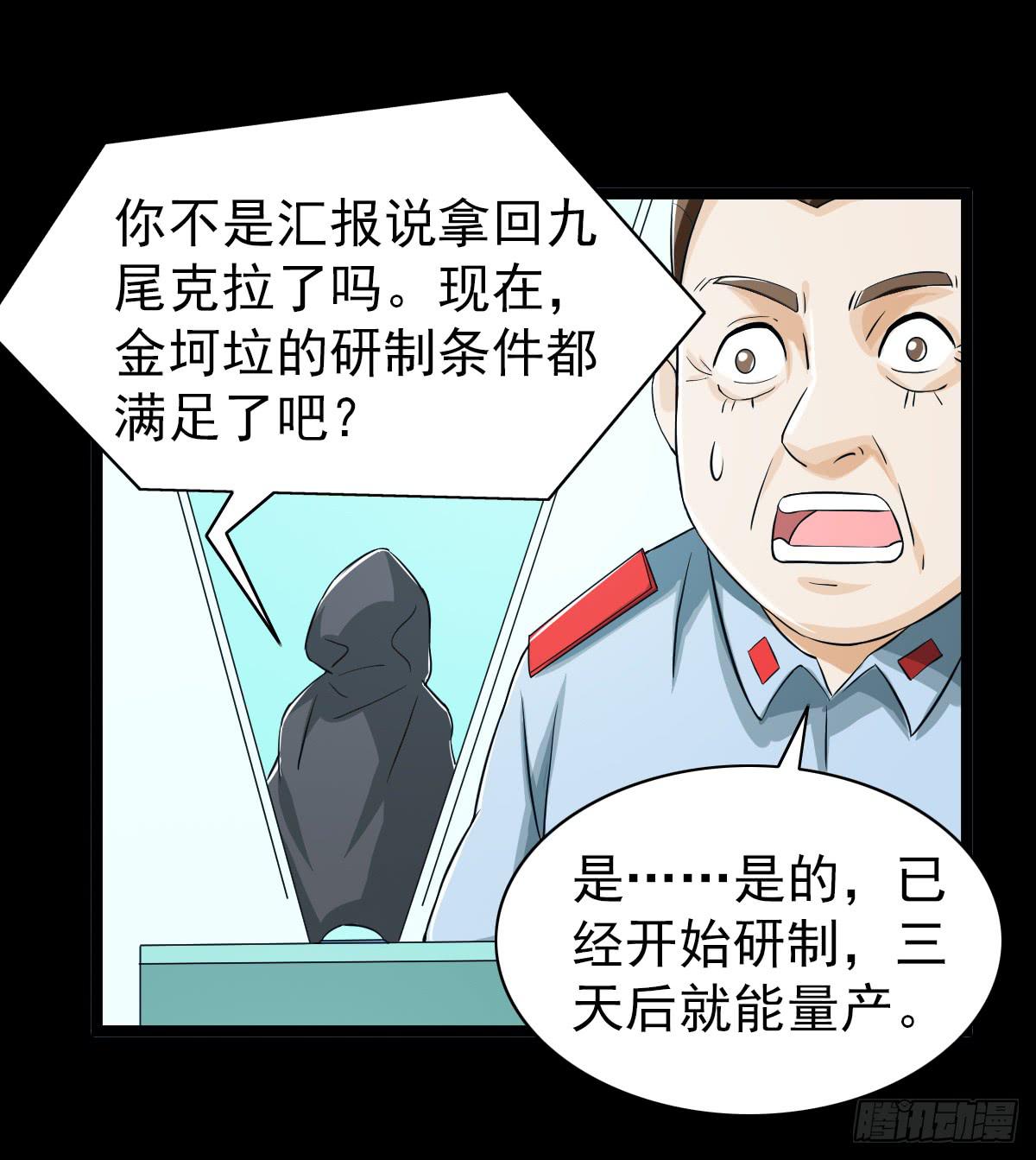 我討厭異世界 - 38(1/2) - 4