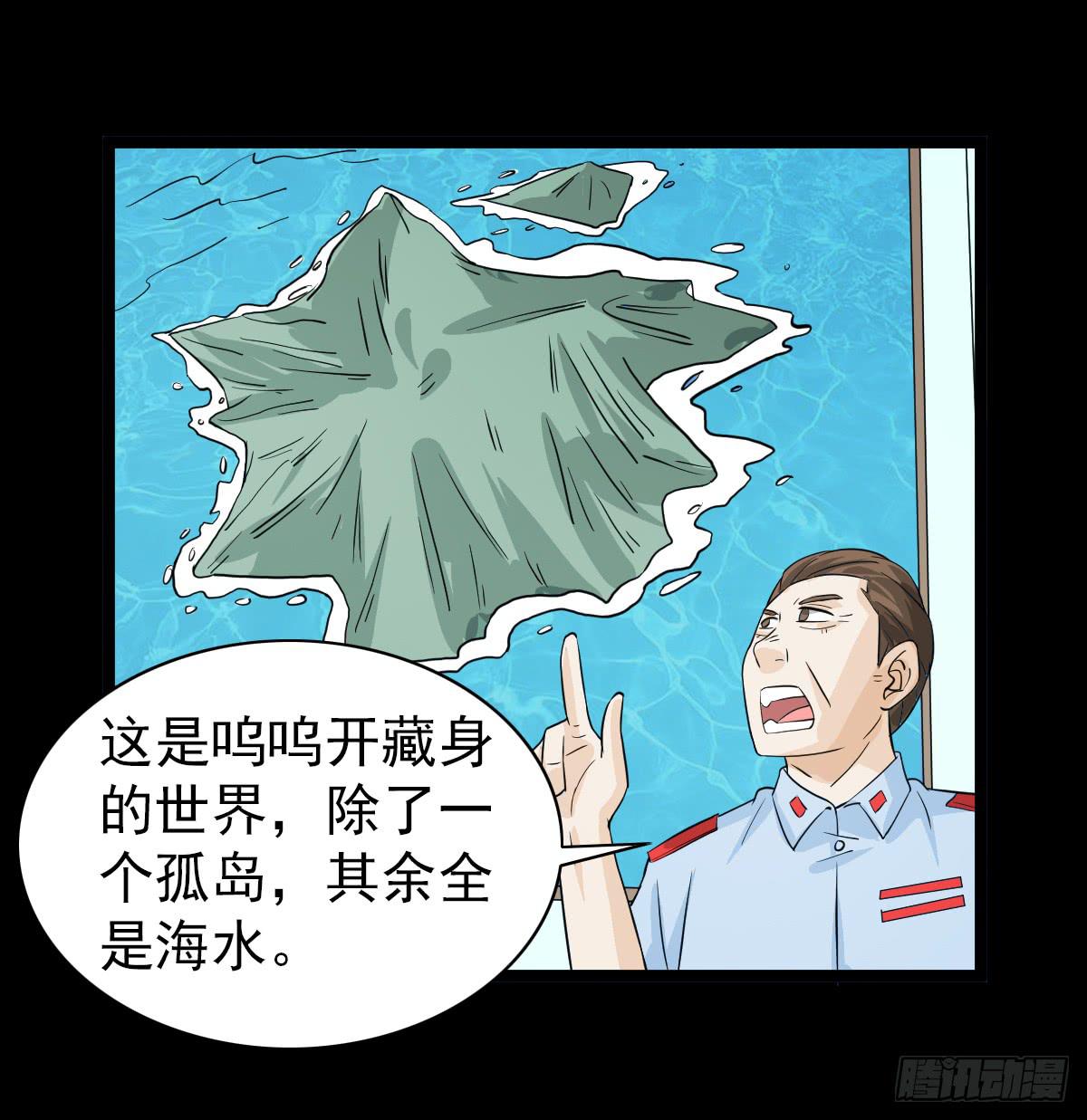 我討厭異世界 - 38(1/2) - 6