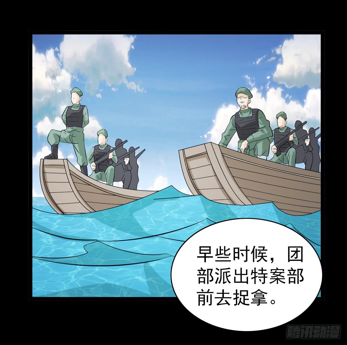 我討厭異世界 - 38(1/2) - 7