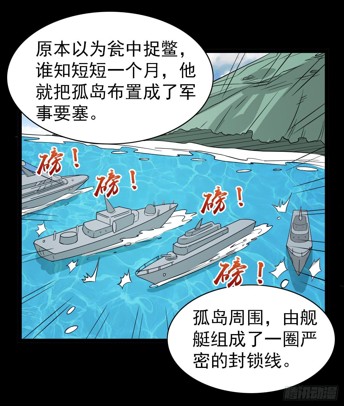 我討厭異世界 - 38(1/2) - 8