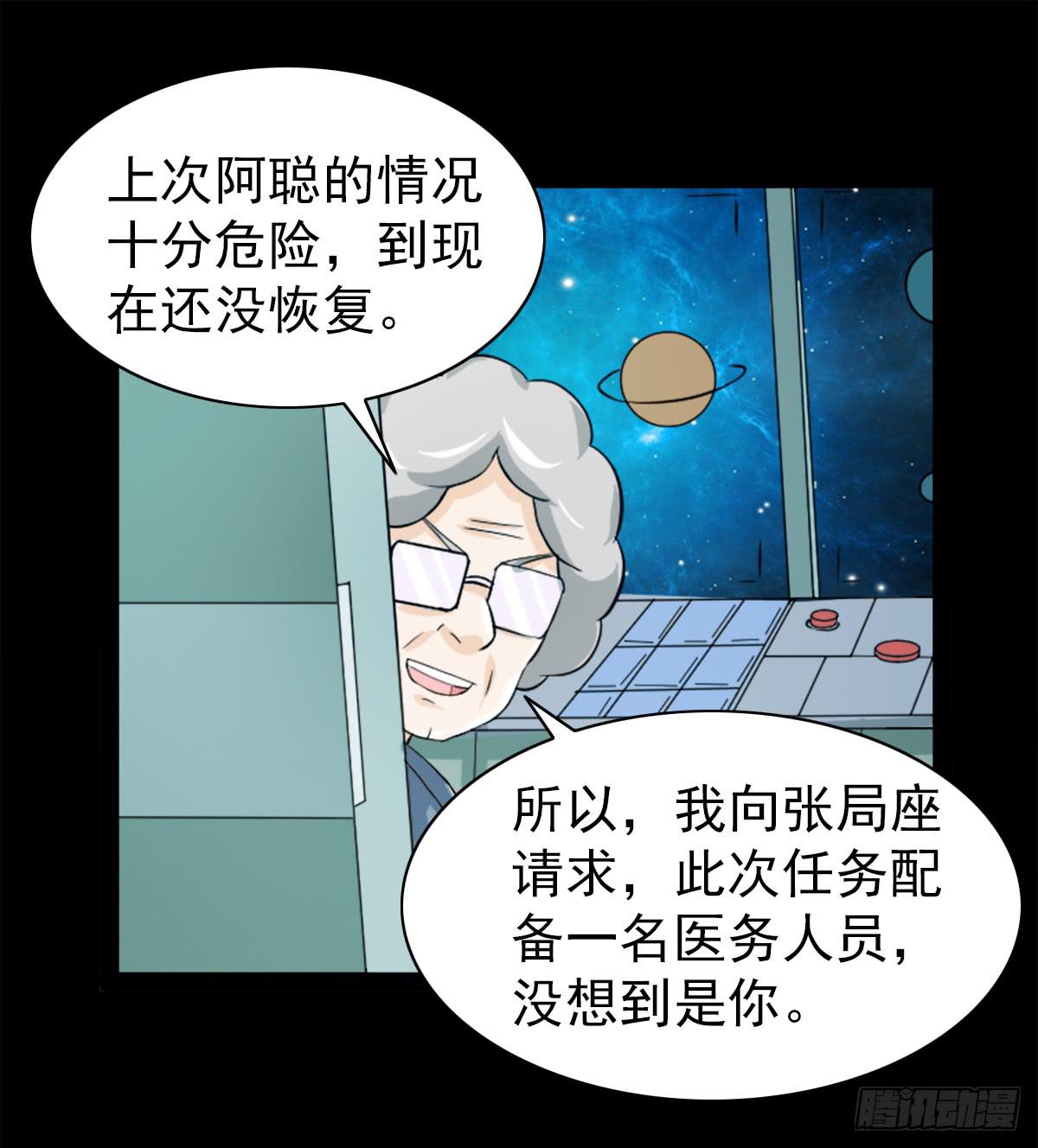 我討厭異世界 - 38(1/2) - 6