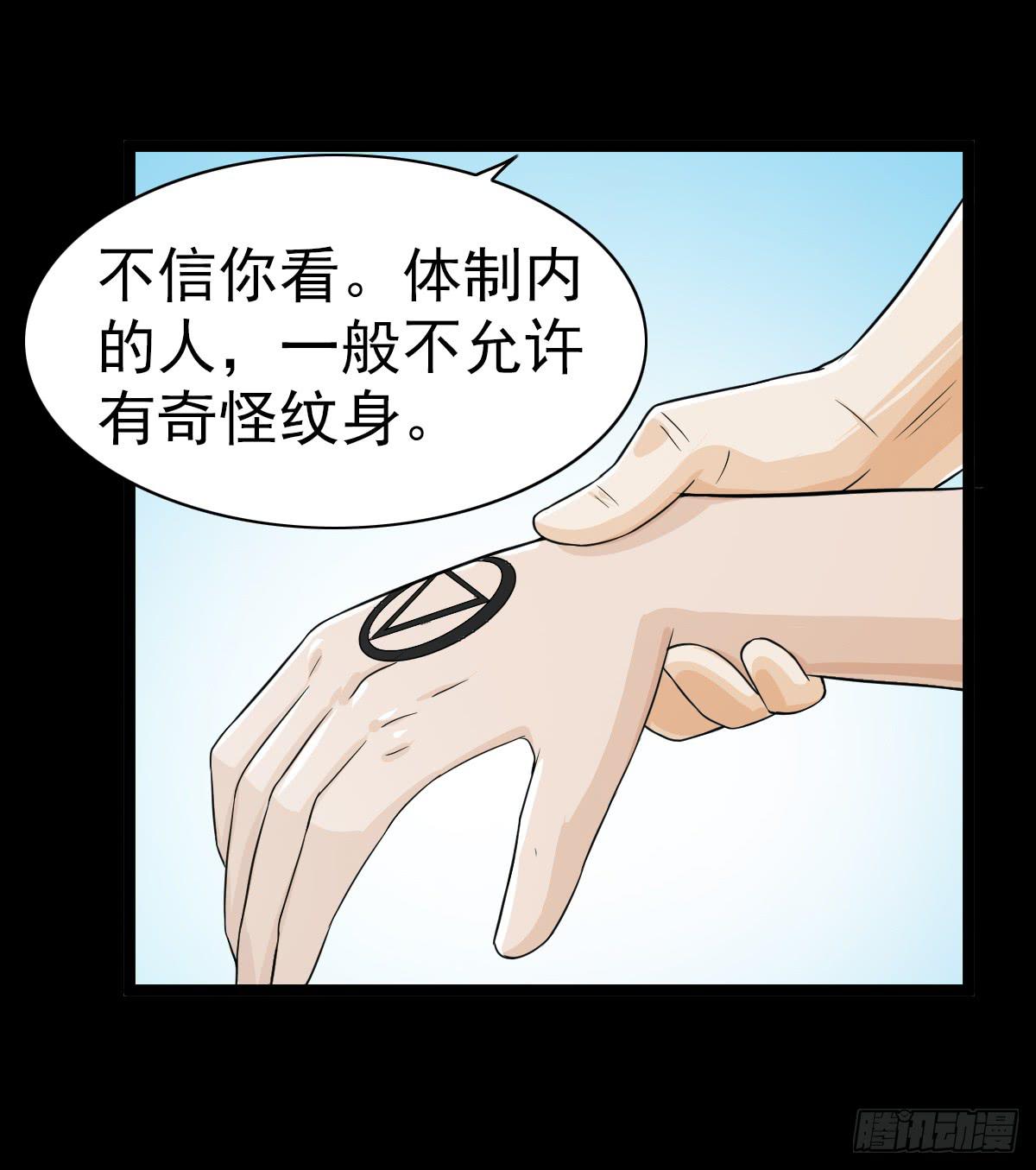 我討厭異世界 - 38(1/2) - 5