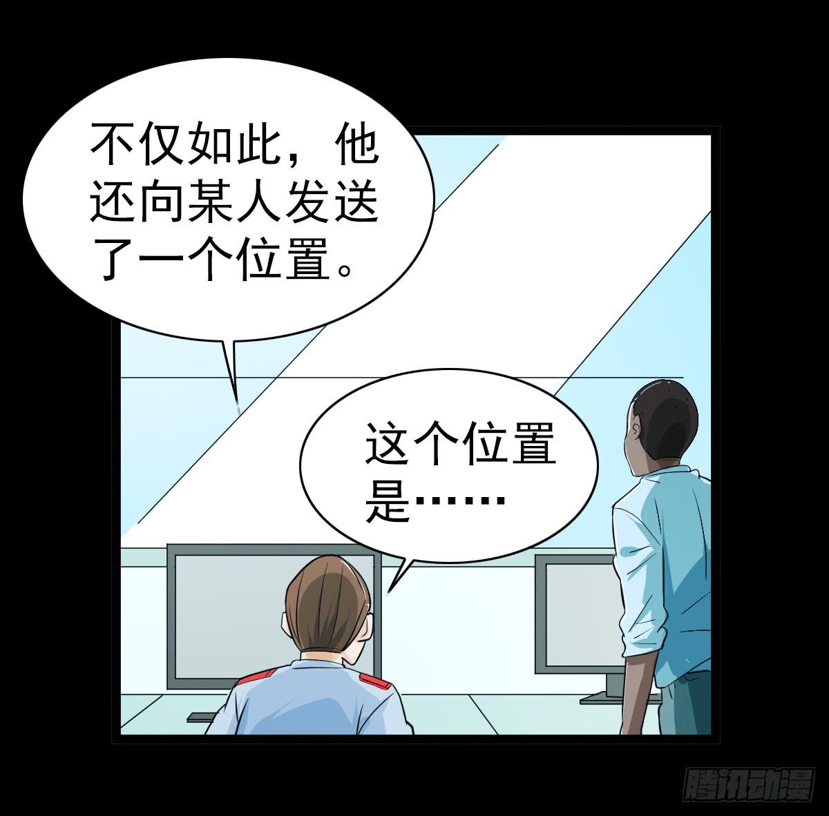 我討厭異世界 - 38(1/2) - 7