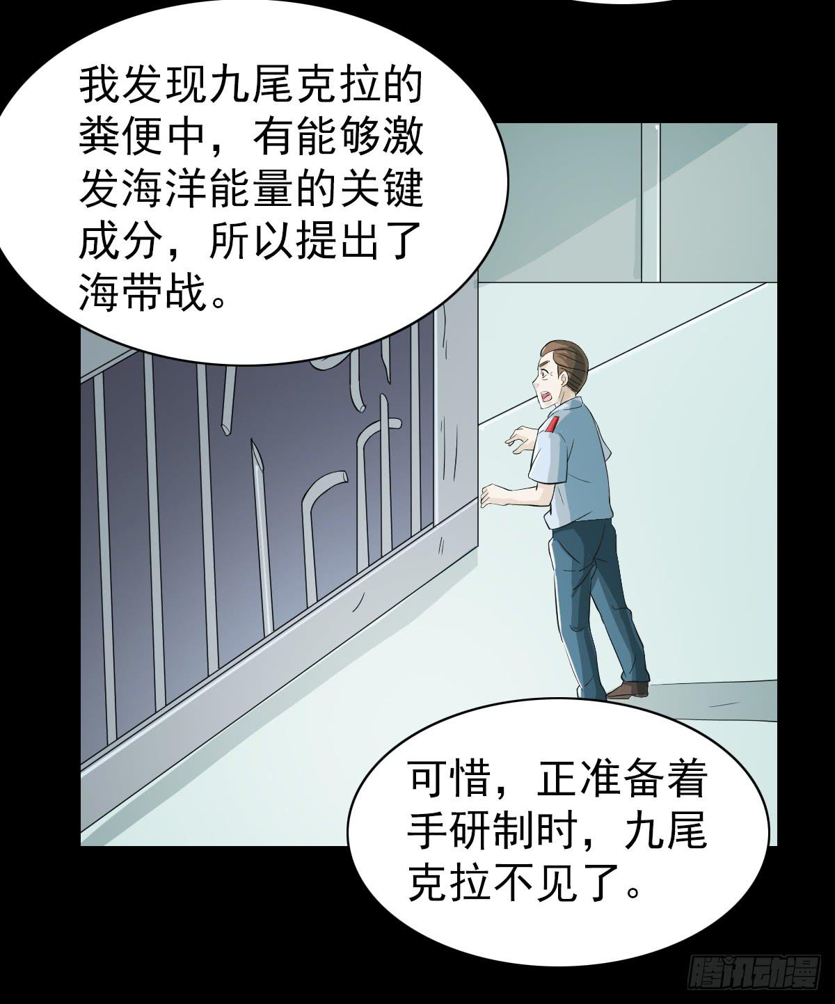 我討厭異世界 - 40(1/2) - 5