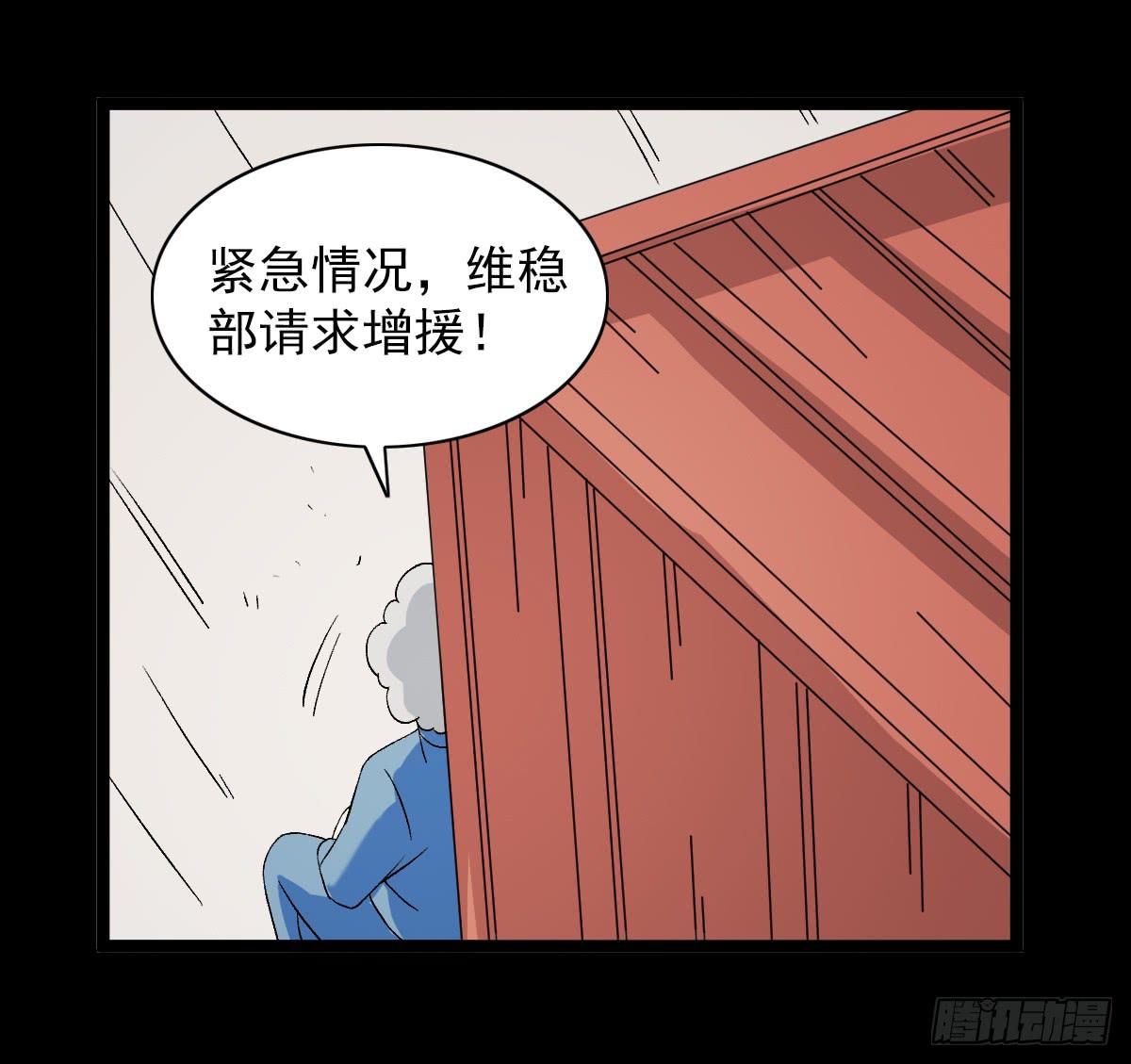 我討厭異世界 - 46(1/2) - 4