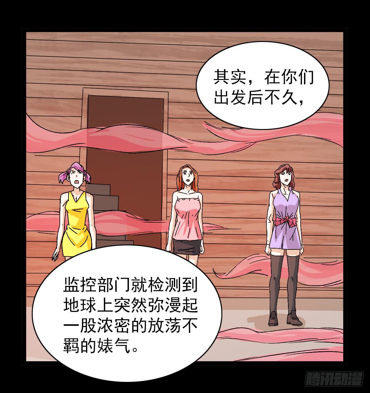 我討厭異世界 - 46(1/2) - 8