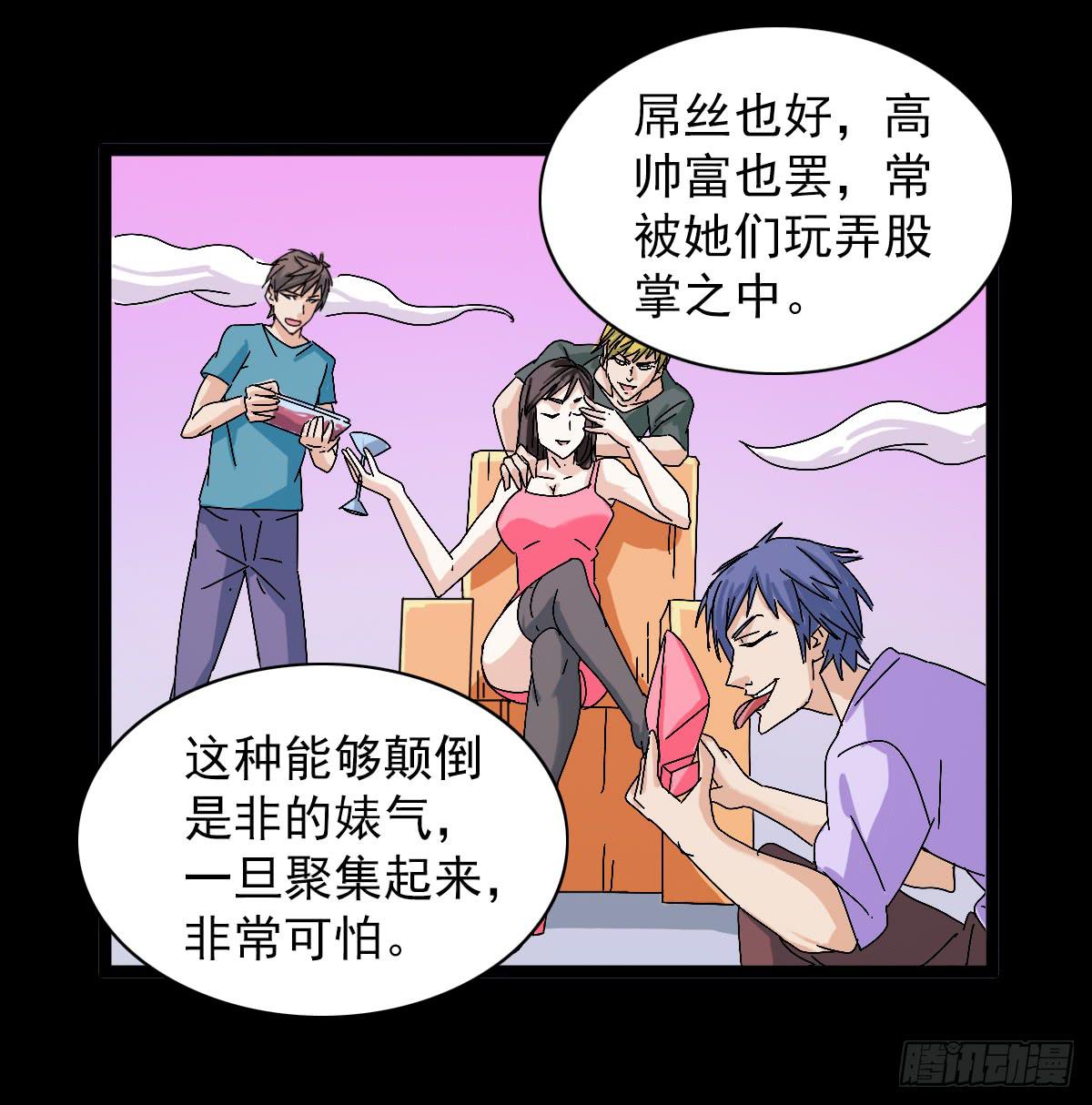 我討厭異世界 - 46(1/2) - 4