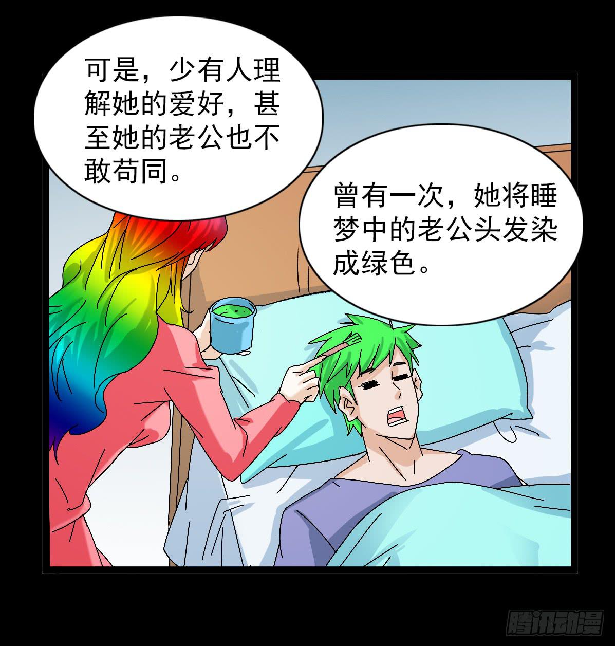 我討厭異世界 - 46(1/2) - 5