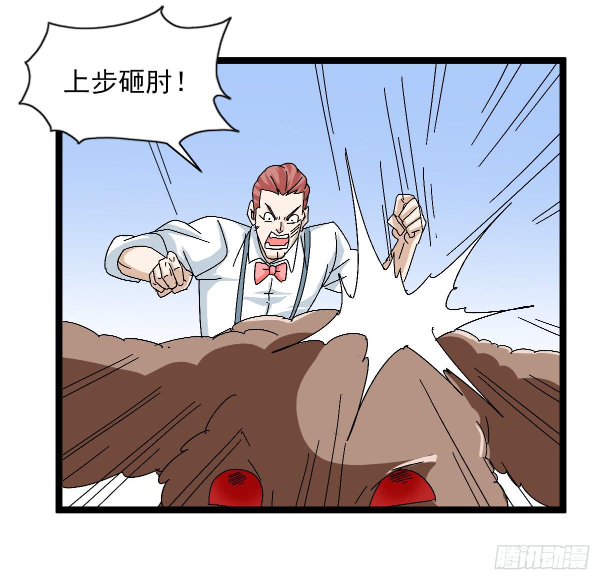 我討厭異世界 - 48(1/2) - 5