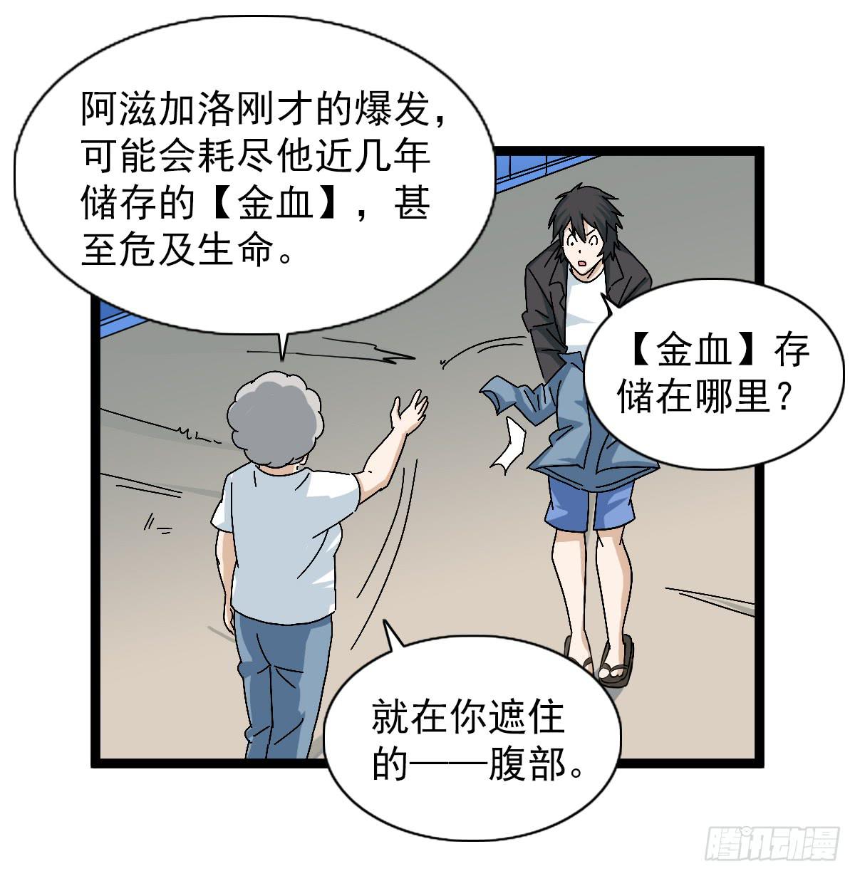 我討厭異世界 - 48(1/2) - 7