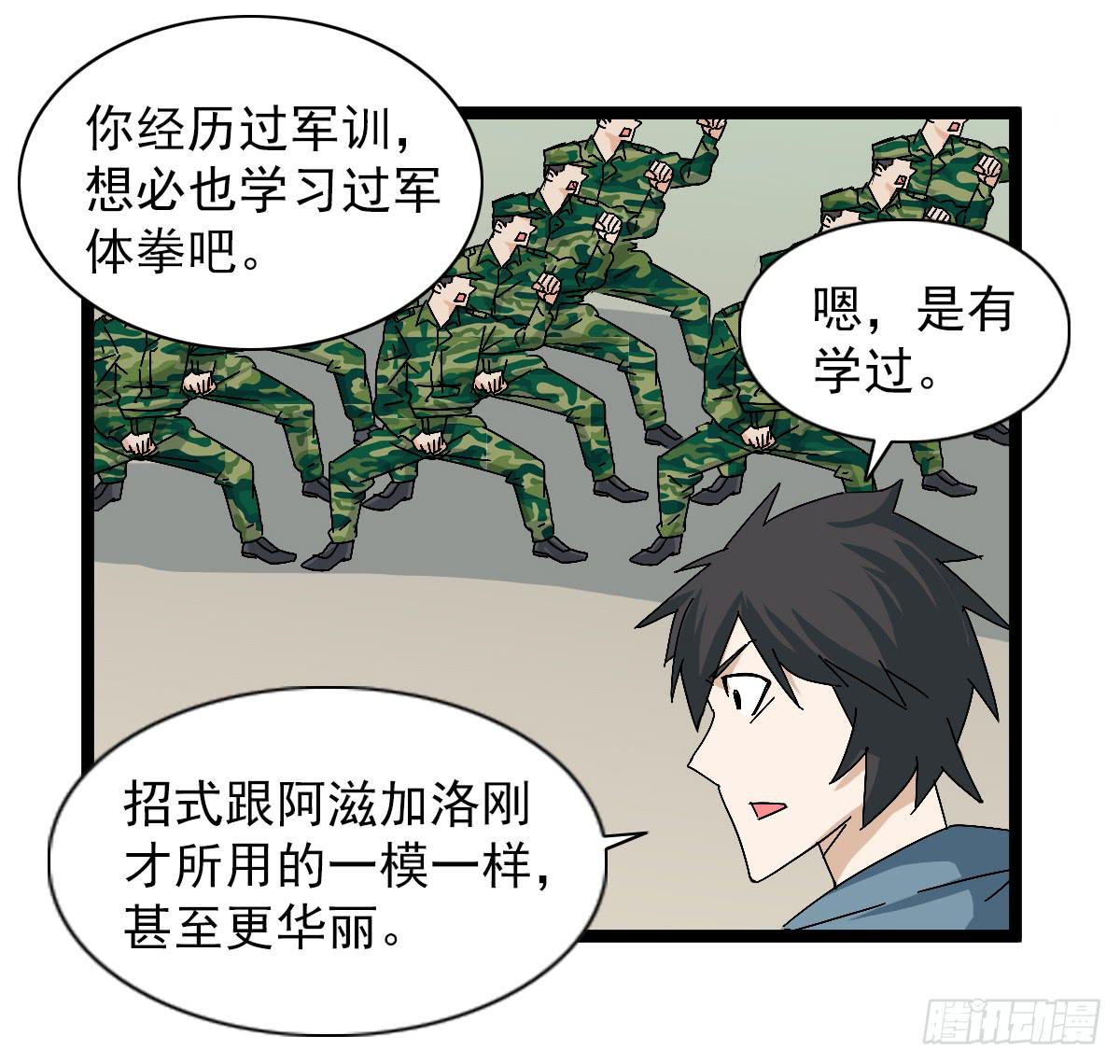 我討厭異世界 - 48(2/2) - 3