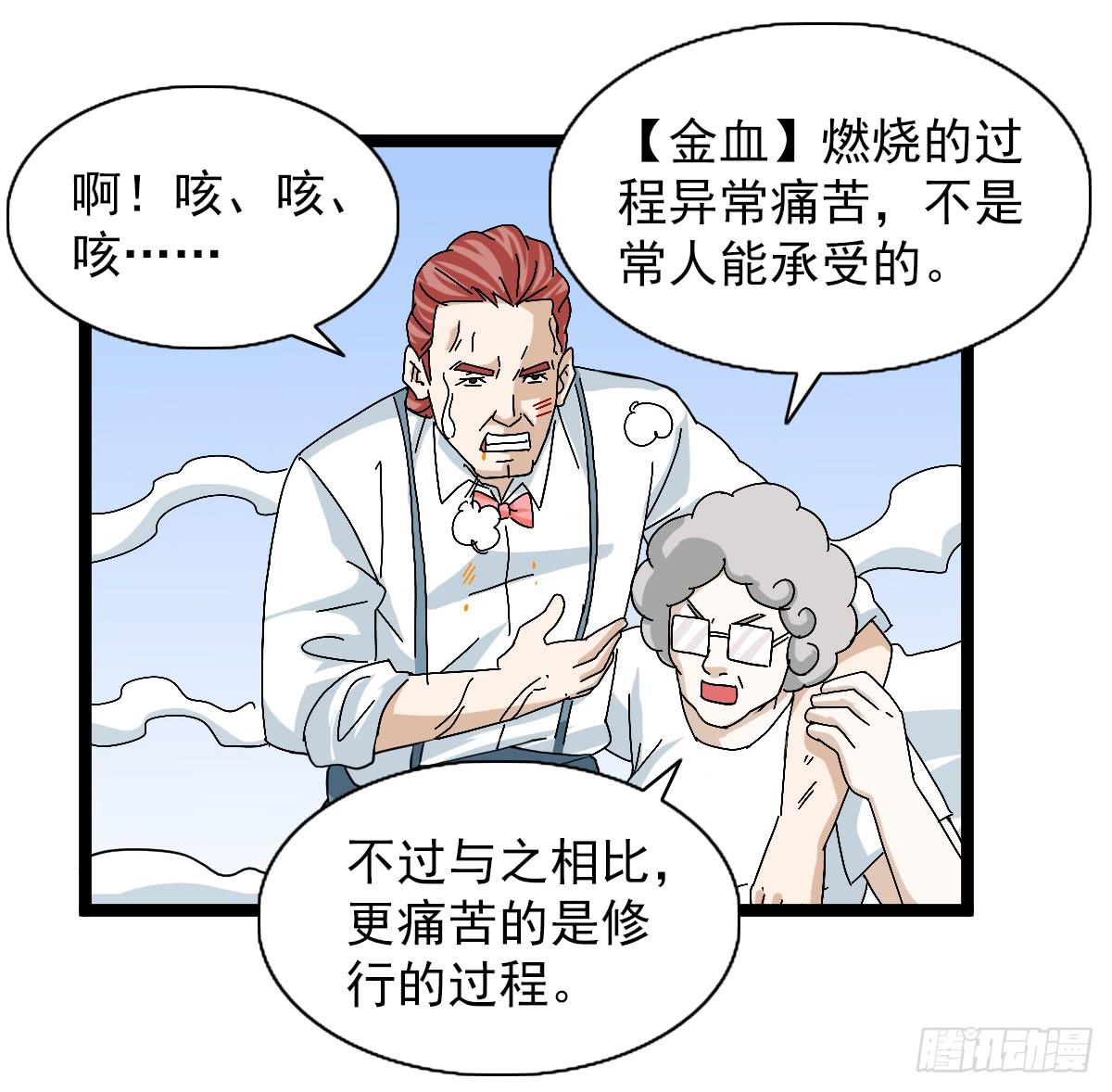 我討厭異世界 - 48(2/2) - 4