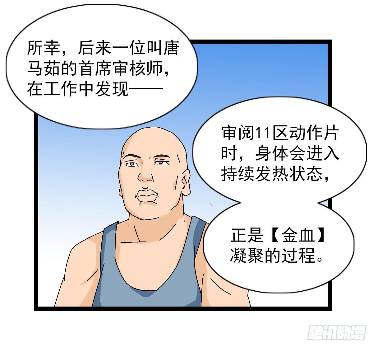 我討厭異世界 - 48(2/2) - 3