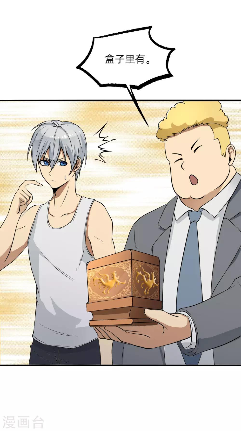 第10话 干票大的-第11话