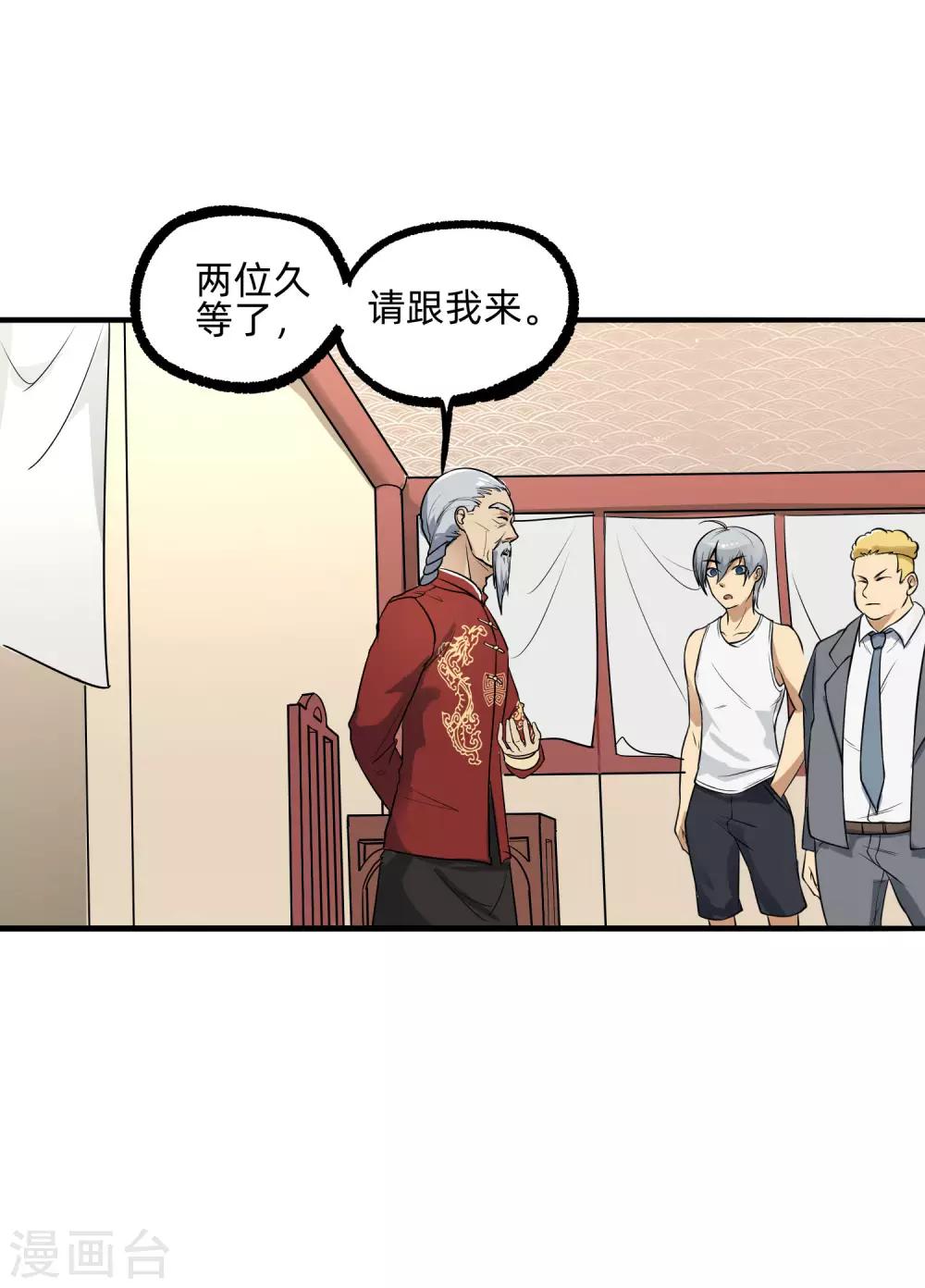 第10话 干票大的-第11话