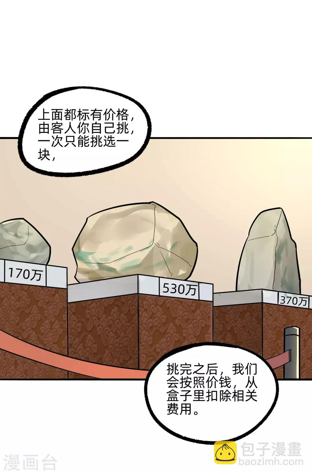 第10话 干票大的-第11话