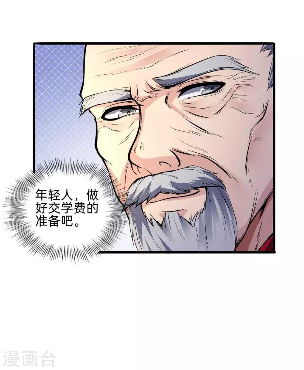 第10话 干票大的-第11话