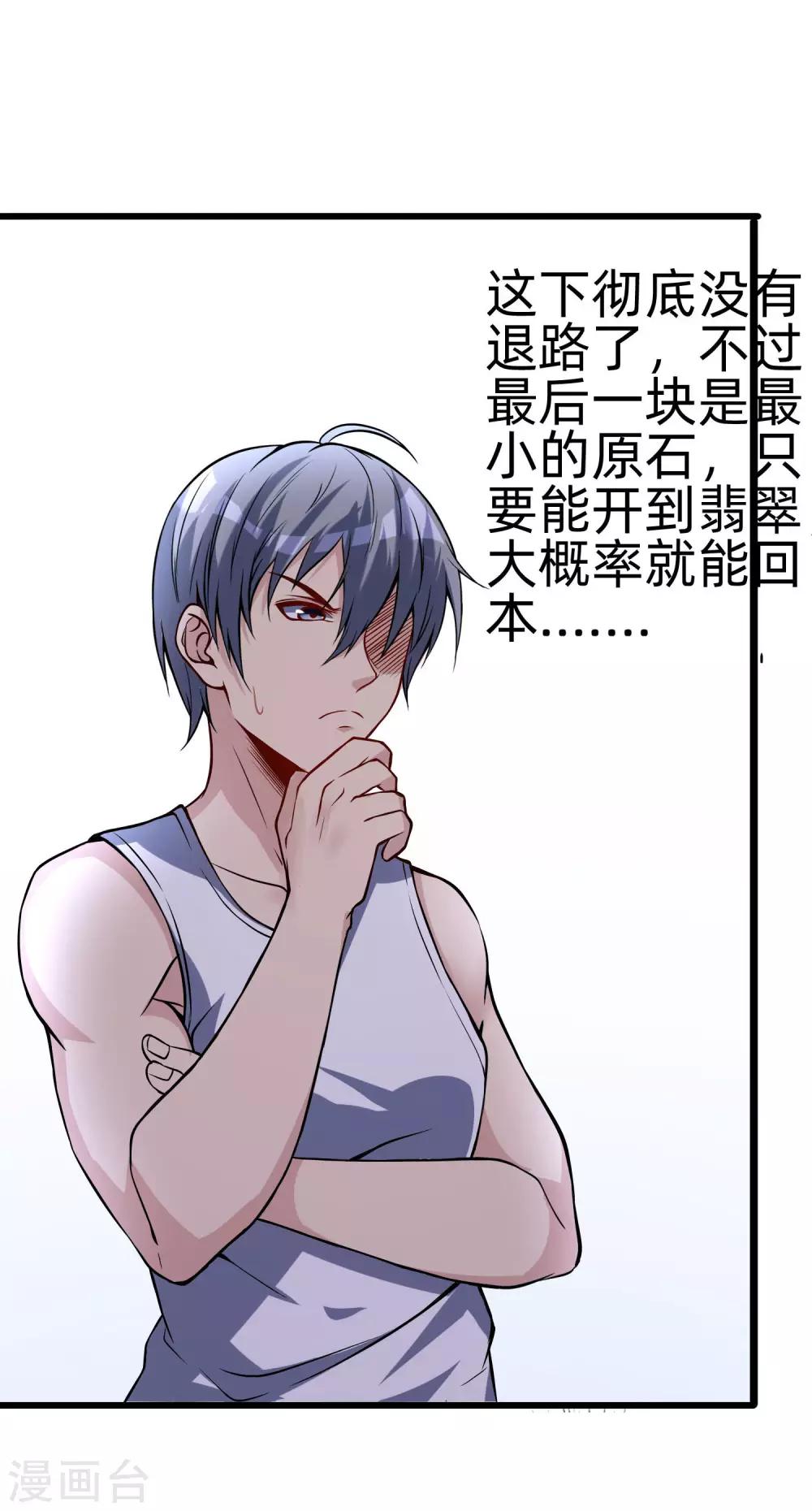 第10话 干票大的-第11话