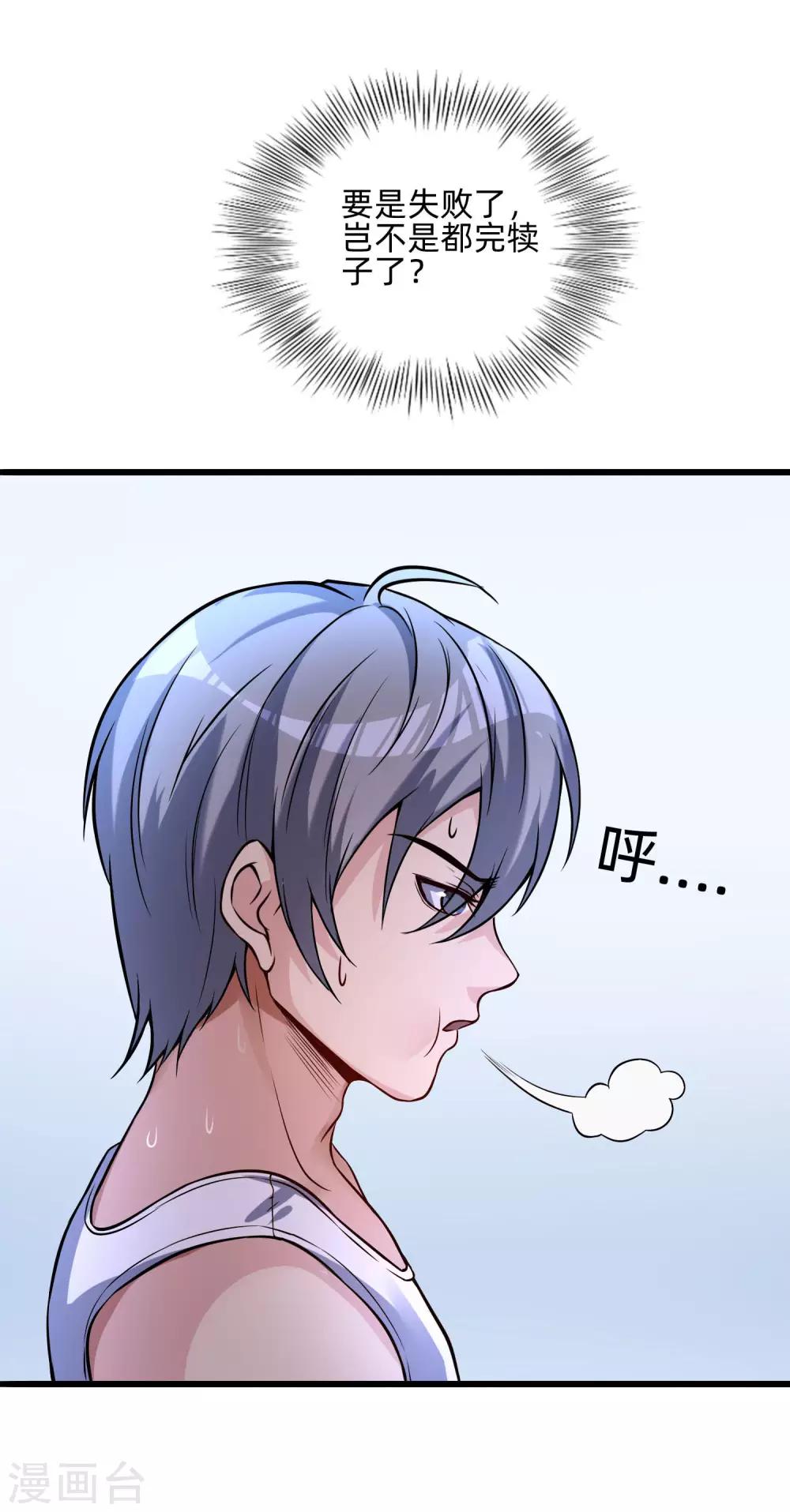 第10话 干票大的-第11话