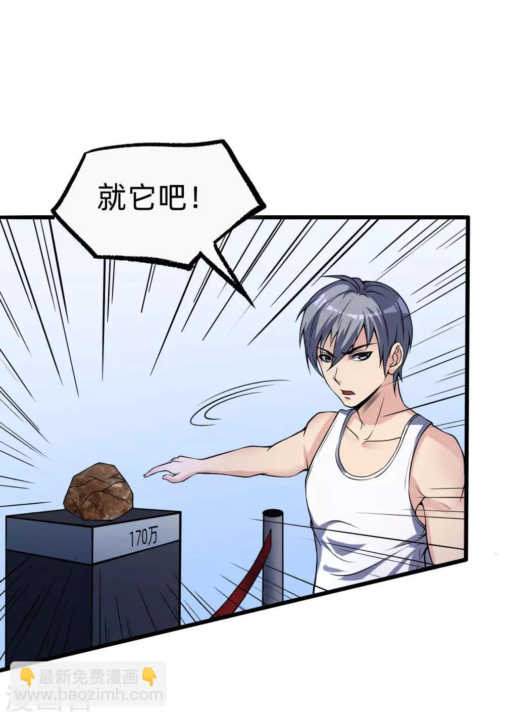 第10话 干票大的-第11话