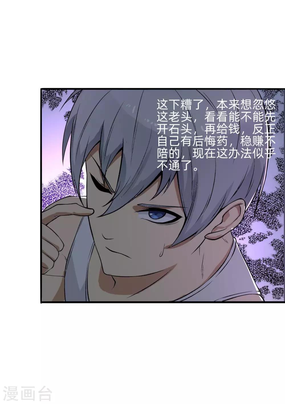 第10话 干票大的-第11话