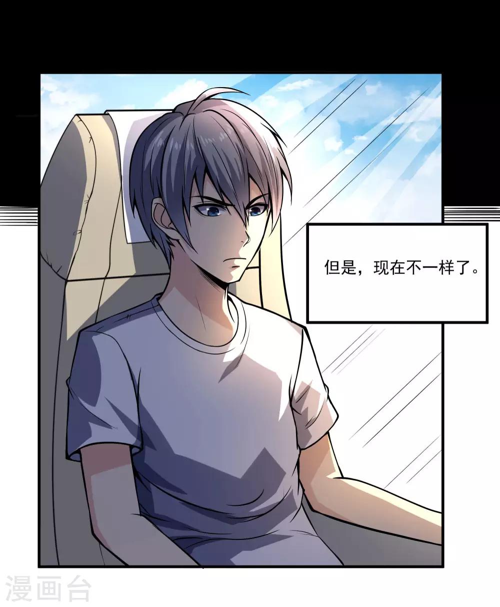 第16话 惩治恶霸-第17话