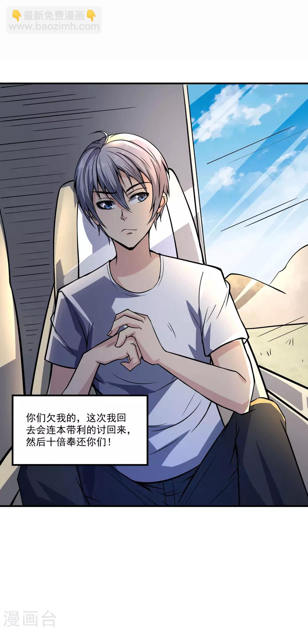 第16话 惩治恶霸-第17话