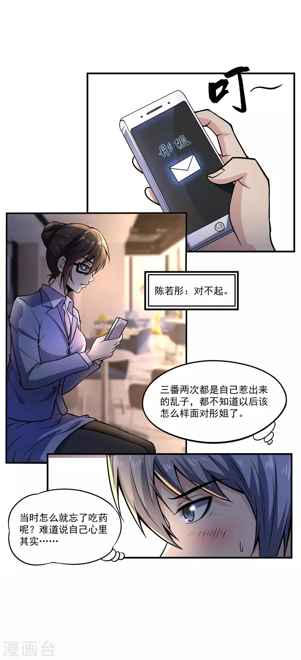 第16话 惩治恶霸-第17话