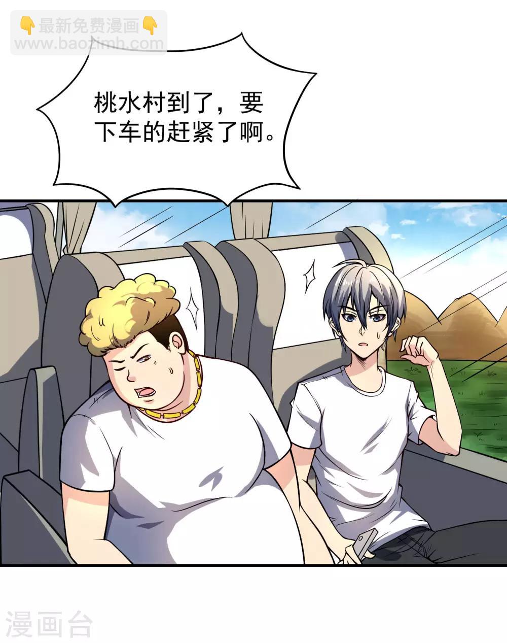 第16话 惩治恶霸-第17话