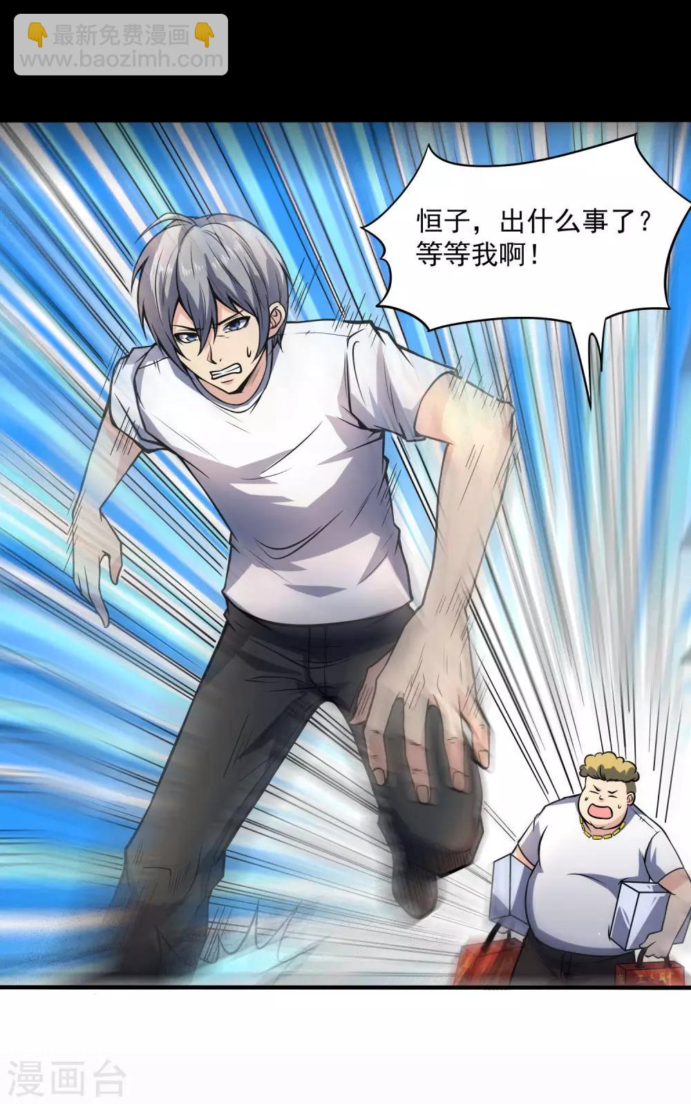 第16话 惩治恶霸-第17话