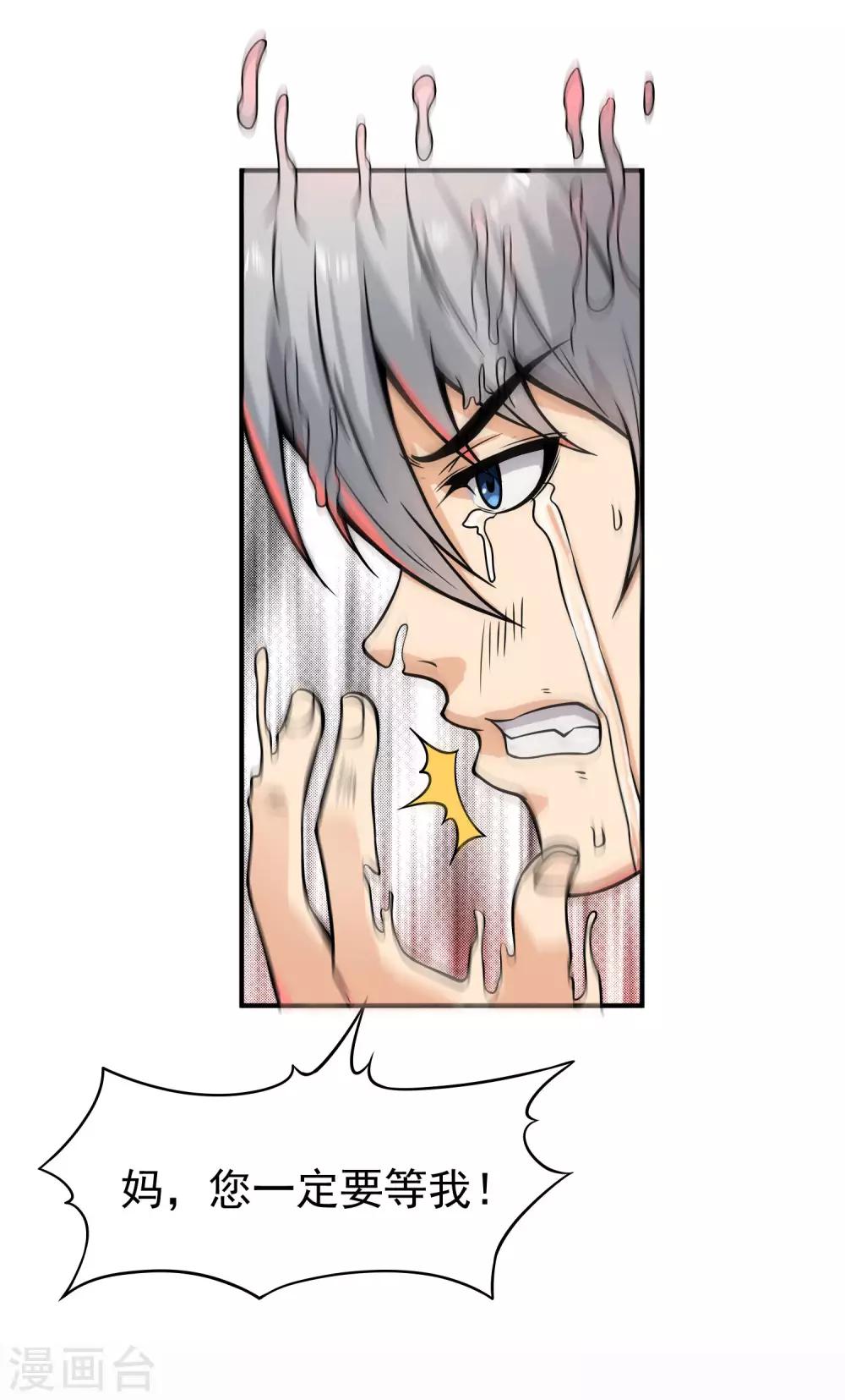 第16话 惩治恶霸-第17话